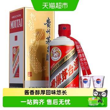 2023年飞天茅台53度500ml-2023年飞天茅台53度500ml促销价格、2023年