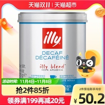 (Imported) illy low in black coffee powder medium roasted 125g can of espresso