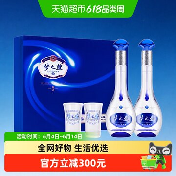 梦之蓝梦3 42度-梦之蓝梦3 42度促销价格、梦之蓝梦3 42度品牌- 淘宝