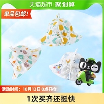 Youji Beibei Baby Baby Shading Sunscreen Hat Children Sun Fisherman Hat Spring and Autumn Thin with Windproof Rope