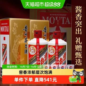 茅台酒43度-茅台酒43度促销价格、茅台酒43度品牌- 淘宝