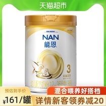 Nestle Nengen infant infant formula 3 stages(1-3 years old)Swiss imported probiotics 900g×1 can