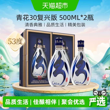 青花汾酒30 中国高級白酒 53度 500ml 国際版 未開封 汾酒青花30年53度-汾酒青花30年53度促销价格、汾酒青花30年53度品牌- 淘宝