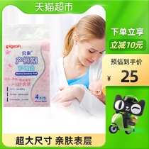 Pigeon baby mother puerperal care pad (60cm * 90cm)4 pieces * 1 pack breathable puerperal pad
