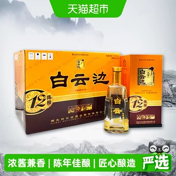 白酒 中国酒 陈酿酒 浓酱香兼香型白酒 白云边12年浓香酒-白云边12年浓香酒促销价格、白云边12年浓香酒品牌- 淘宝