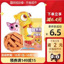 (Dodo cat hawthorn strip) get a single baby snack candied fruit pulp dried hawthorn stick appetizer 80g × 1 bag