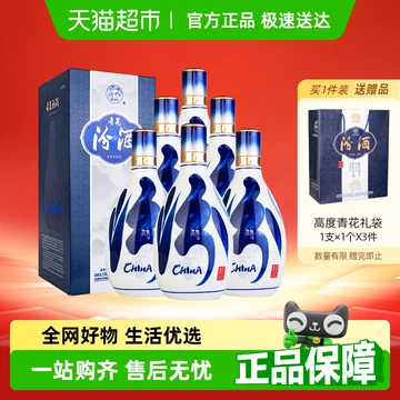 中国酒 白酒 汾酒 青花20年 53度 500ml x 2本