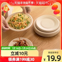 houya8 inch 30 pieces of disposable paper plate paper bowl paper plate cake plate plate painting DIY lunch box