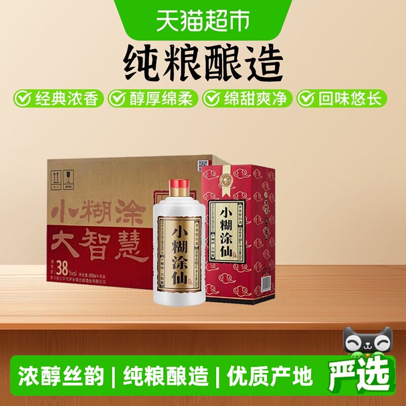 小糊涂仙500ml整箱-小糊涂仙500ml整箱促销价格、小糊涂仙500ml整箱品牌
