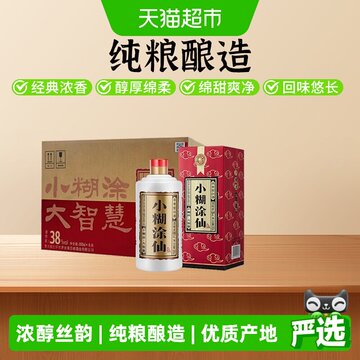 小糊涂仙500ml整箱-小糊涂仙500ml整箱促销价格、小糊涂仙500ml整箱品牌
