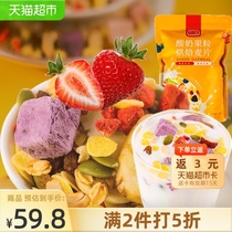 Nutrition and yogurt Fruit grains Baked cereal Ready-to-eat breakfast drink meal replacement 420g nut cereal lazy bag