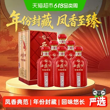 【白酒】中国西凤 20周年記念セット 500ml×2本 白酒】中国西凤 20周年記念セット 500ml×2本 西凤酒500ml-西凤酒500ml