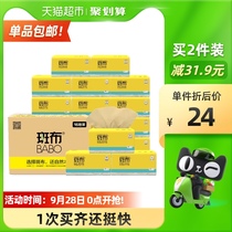 Cloth bamboo fiber natural color paper paper sanitary napkin paper towel household 90 pump 16 pack whole box affordable volume