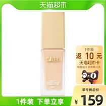 (delivered before February 10) 30ml of flawless foundation liquid