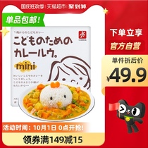 Japan imported Canyon Jiuyi children original Curry block 75g * 2 not Spicy Baby Mix sauce
