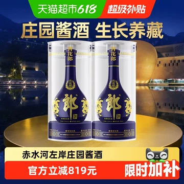 郎酒青花郎53度酱香型-郎酒青花郎53度酱香型促销价格、郎酒青花郎53度