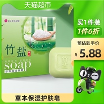 LG bamboo salt boutique herbal moisturizing soap bath hand wash face bath soap male lady cleaning soap 110g