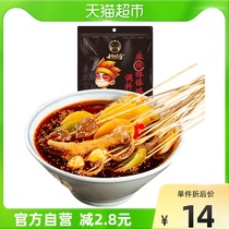Chuanwazi spicy cold string seasoning commercial formula 360g hot pot spicy hot pot spicy bottom household seasoning