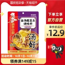 (Chopsticks hand kitchen) series of gold soup pickleback fish 350g authentic pickleback fish seasoning seasoning hot pot base