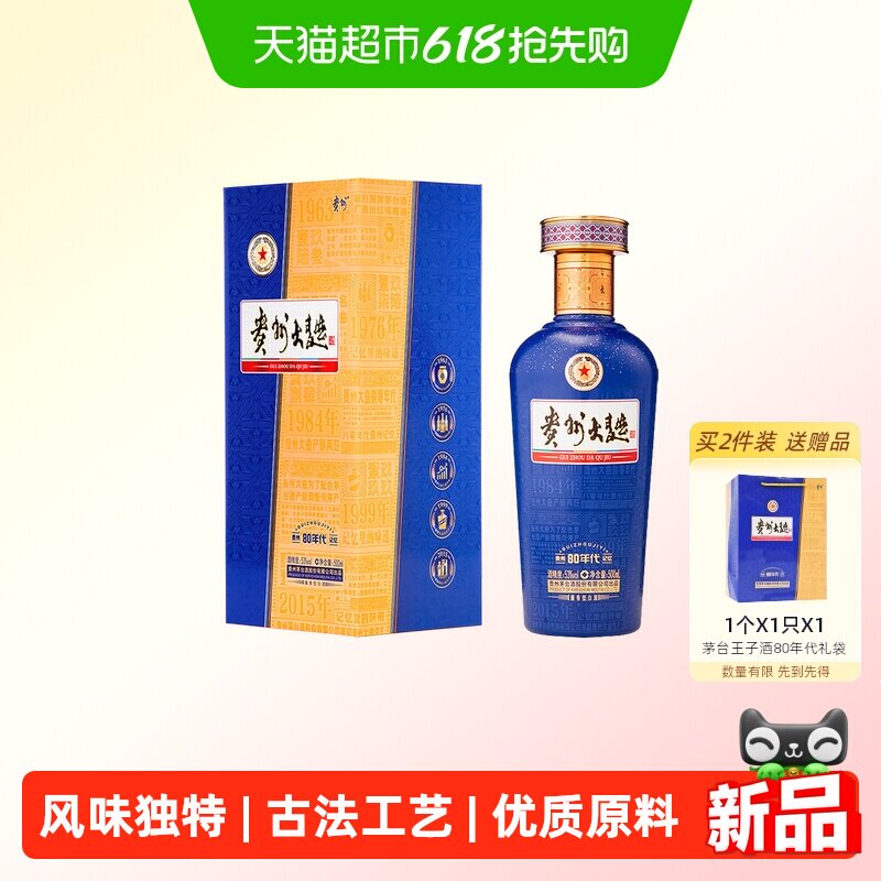 二茅台酒-二茅台酒促销价格、二茅台酒品牌- 淘宝