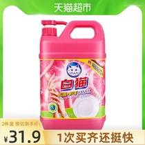 White cat oil-removing hand guard double-effect dishwashing liquid 2kg×1 bottle kitchen household vat affordable food grade detergent