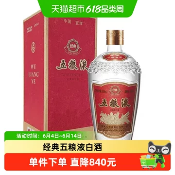 五粮液52度系列-五粮液52度系列促销价格、五粮液52度系列品牌- 淘宝