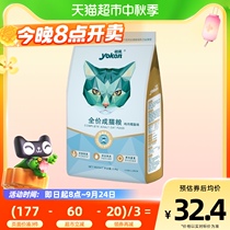 Pleasant Kiss Chicken Cod Full Price Cat Food Into Cat Food Cat Food Cat Food Stray Cat Young Cat Fatter Hair Special Nutrition 2kg