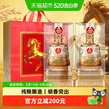 2024年五粮液52度-2024年五粮液52度促销价格、2024年五粮液52度品牌- 淘宝