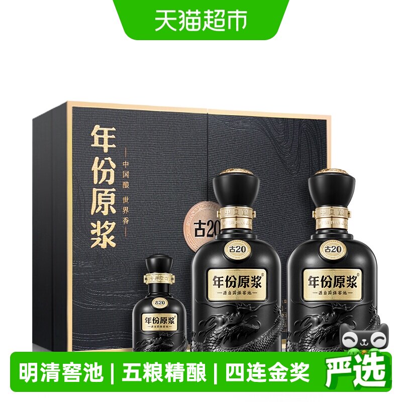 年份原浆 中国白酒　限定版古20 100ml×4本セット 古20年份原浆酒-古20年份原浆酒促销价格、古20年份原浆酒品牌- 淘宝