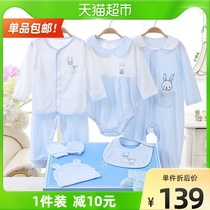 Bei kiss baby gift box set newborn clothes newborn baby Full Moon gift four season B1095