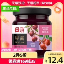Mother cherry plum Apple Jam 110g low fat breakfast bread sauce with toast mixed yogurt pastry food stuffing