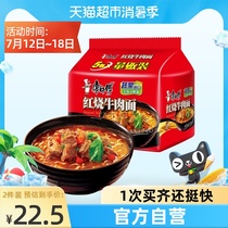 Master Kong Instant Noodles Classic bag Braised beef noodles 103g*5 bags Instant noodles Instant noodles Instant noodles Instant noodles Supper