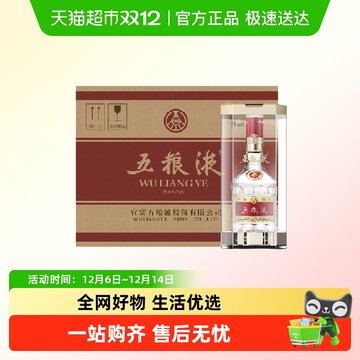 白酒整箱五粮液-白酒整箱五粮液促销价格、白酒整箱五粮液品牌- 淘宝