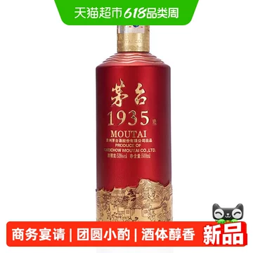 茅台1935白酒53度-茅台1935白酒53度促销价格、茅台1935白酒53度品牌- 淘宝