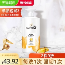 Pantene amino acid shampoo Shampoo shampoo lotion Repair 750g Repair dry hydration moisturizing smooth