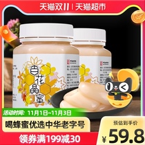 (Take 1 hair and 2 bottles) Chinese time-honored brand Baihua brand crystal honey 500g bottle natural multi-flower crystal honey