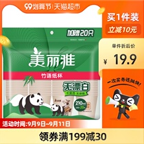 Beautiful elegant disposable bamboo pulp paper cup 120 safe tasteless natural color material no bleaching commercial household environmental protection