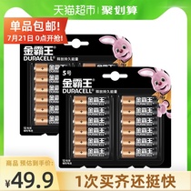 DURACELL DURACELL alkaline dry battery AA No 5 battery No 5 24 pcs suitable for fingerprint lock electric toys