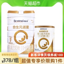 (New upgrade)Hopson Yuan infant baby milk powder Pie Star 1 stage 800g×1 can 400g×1 can