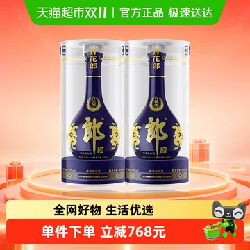 53度郎牌郎酒（双瓶礼盒 装） 甄选礼盒] 郎酒青花郎单瓶礼盒装53度酱香型白酒500mL 送礼