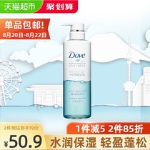  Dove Dove Air rich moisturizing Light Shampoo Shampoo 480g No silicone oil imported from Japan
