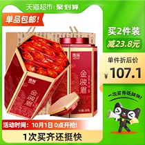 Gongyuan Tea 2021 New Tea Black Tea Jin Junmei Small Packaging Zhengshan Small Gift Boxed Jin Junmei List