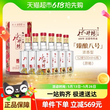 水井坊白酒52度-水井坊白酒52度促销价格、水井坊白酒52度品牌- 淘宝
