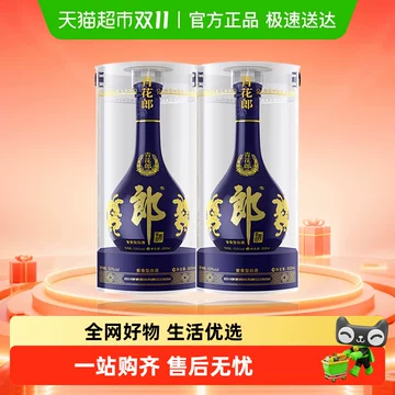 青花郎 20年 (2010年製造) 郎酒 貴州茅台酒 五粮液 白酒 中国酒 青花郎 20年 (2010年製造) 郎酒 貴州茅台酒 五粮液 白酒 中国酒