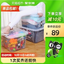 Beautiful Ya 38L large storage box 3 thick transparent plastic storage clothes toy basket storage box finishing cabinet