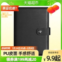 (Shipment before February 10) Guangbo 25K100 Loose-leaf Business People Office Notepad