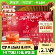 Beijing Tongrentang Healthy Qingyuantang wolfberry puree juice Ningxia fresh official flagship red store non-black gift box