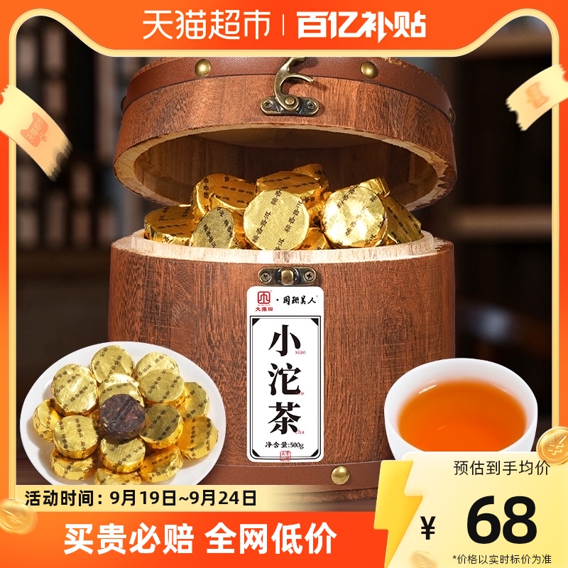 Da Pai Tian Xiao Tuo Tea Cake, Glutinous Rice Fragrance, Pu'er Tea, Yunnan Ancient Tree Cooked Tea, Drink Yourself, Gift Box, 500g