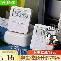 BJ Baijie timer students do questions adjustable learning postgraduate entrance examination reminder multi-function clock kitchen timer