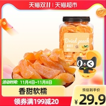 () New border yellow peach mixed fruit dried dried fruit canned candied fruit office small snacks preserved fruit